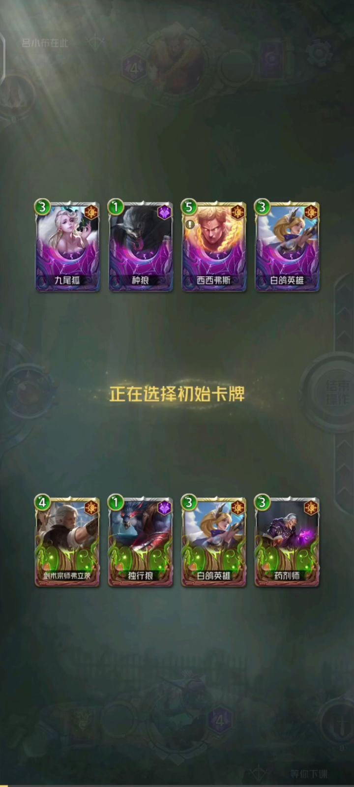白鸽内战，兄弟你的月之女神好香截图