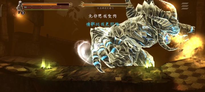一级过大法师克伦威尔截图