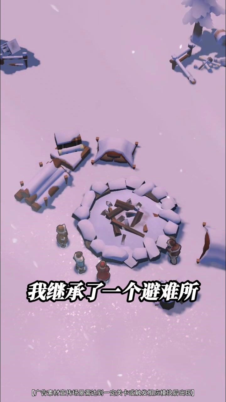 现象级国民 手游《无尽冬日》!测试表现如何?截图