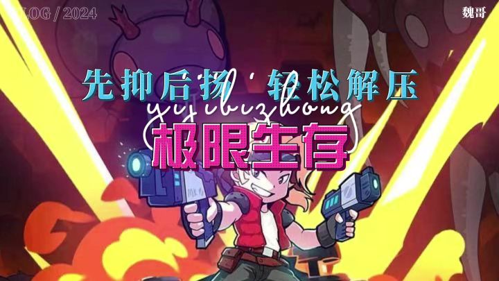极限生存射击，探索未知的冒险之旅！截图