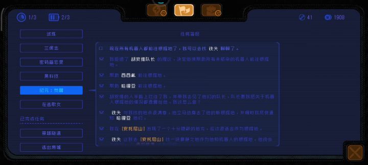 铁头被抓了了?截图