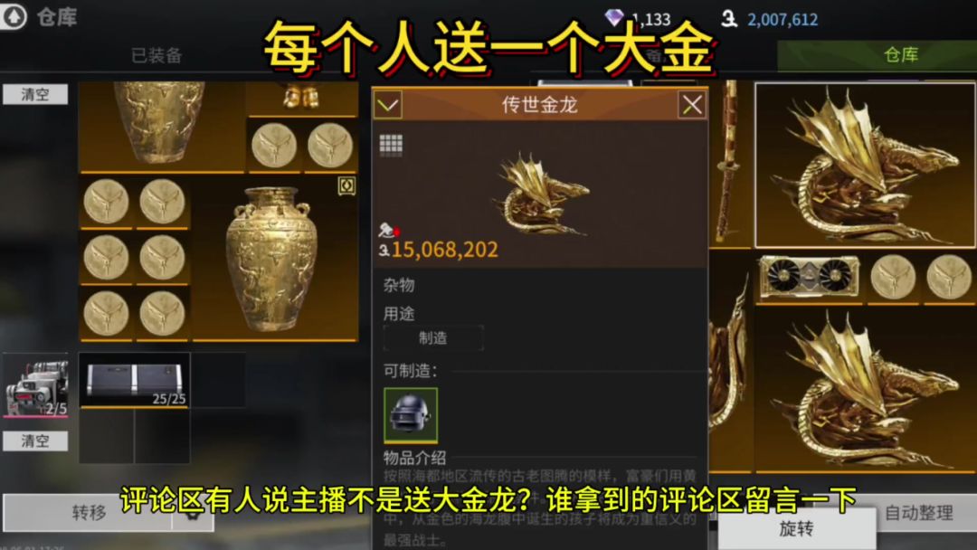 萤火突击送大金盘严重失败教学，工厂这个地图撤离点真容易出大金截图