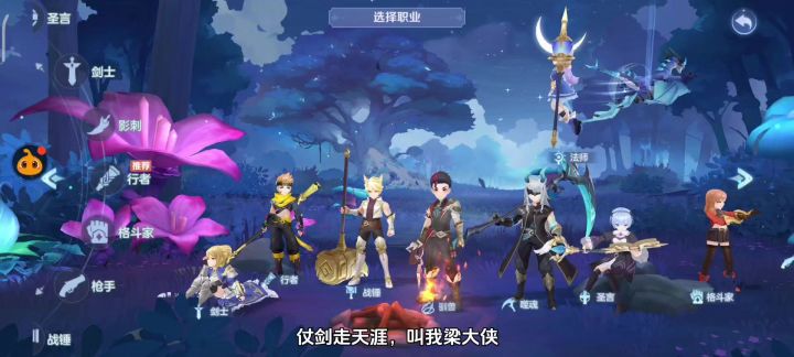 新职业【驯兽师】角色与职业技能预览。截图