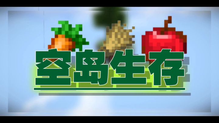 空岛生存第9期,继续探索地狱,收集材料,实况解说,懿满Y截图