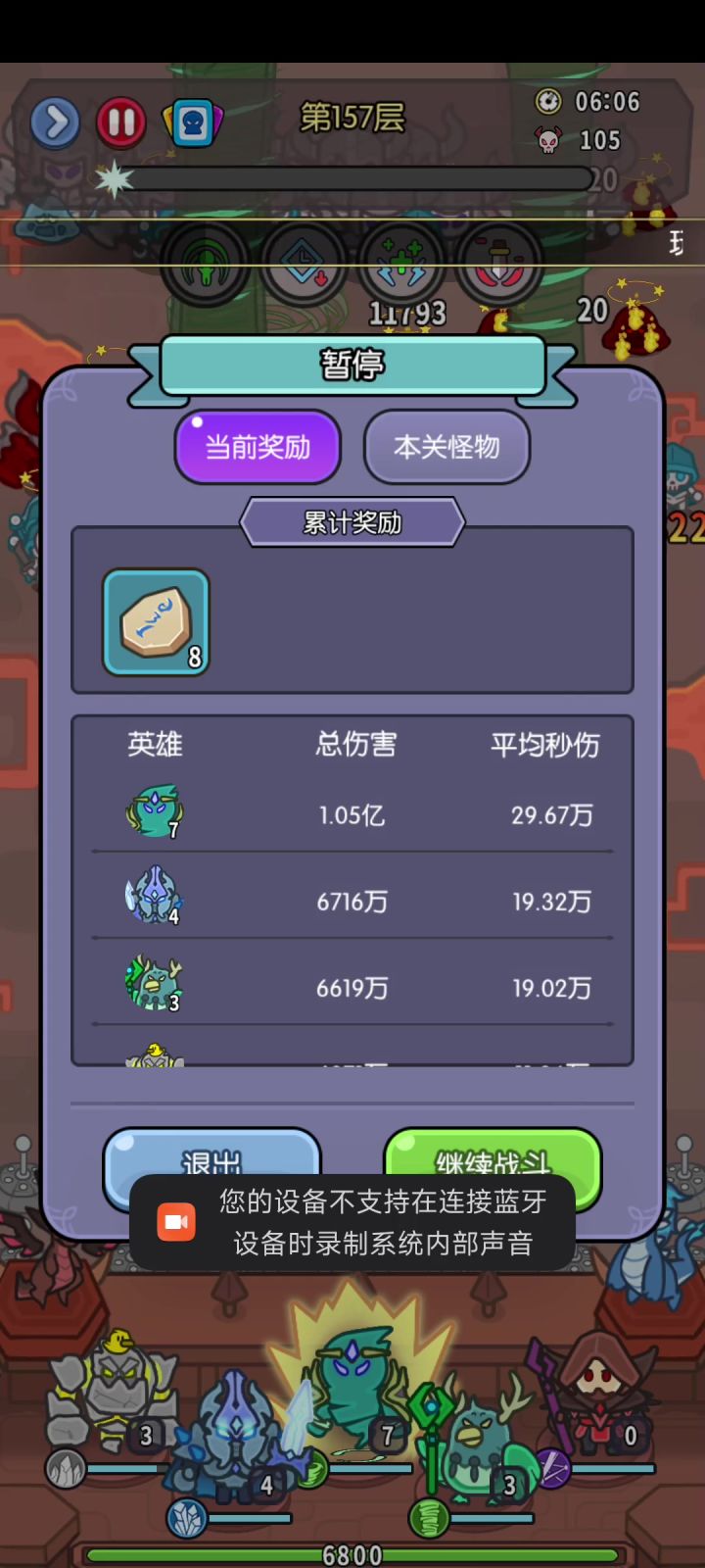 地震18级的点燃伤害只有20点正常吗截图