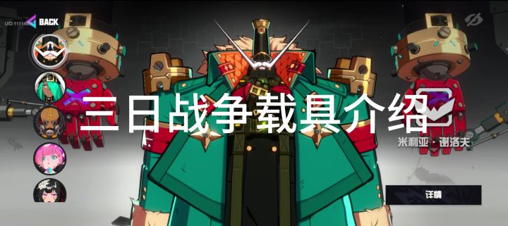 精彩视频-常驻载具篇介绍1截图