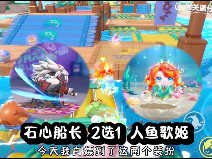 蛋仔派对2024最新兑换码来啦截图