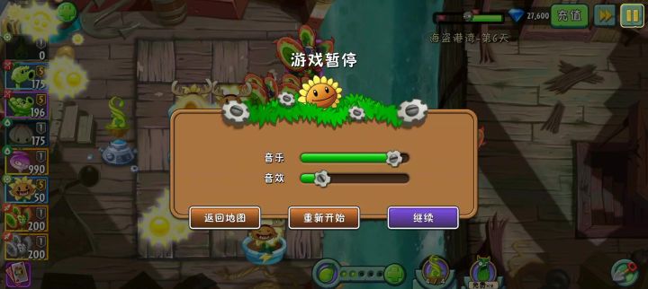 新植物截图