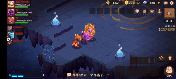 没改完饰品的电风扇打440截图