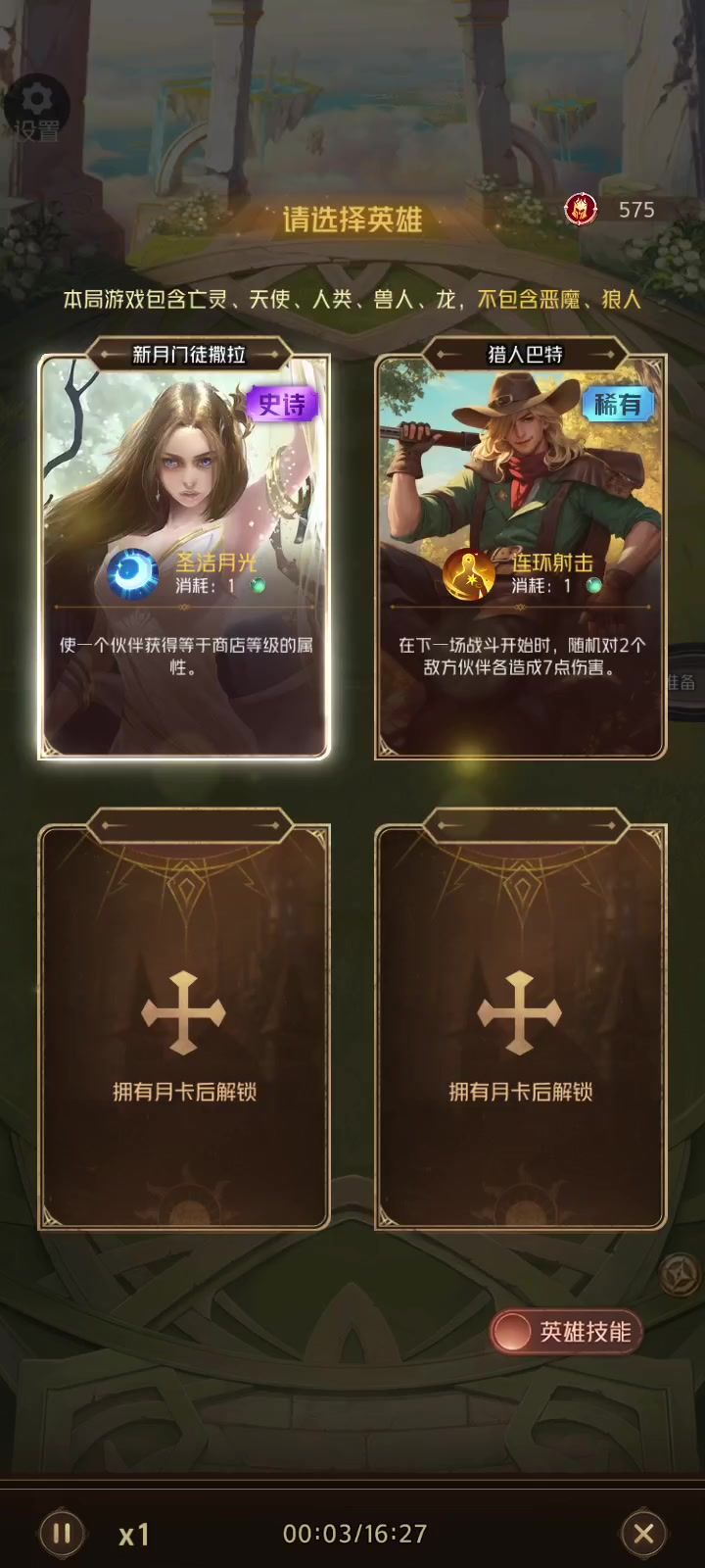 常规亡灵对战截图