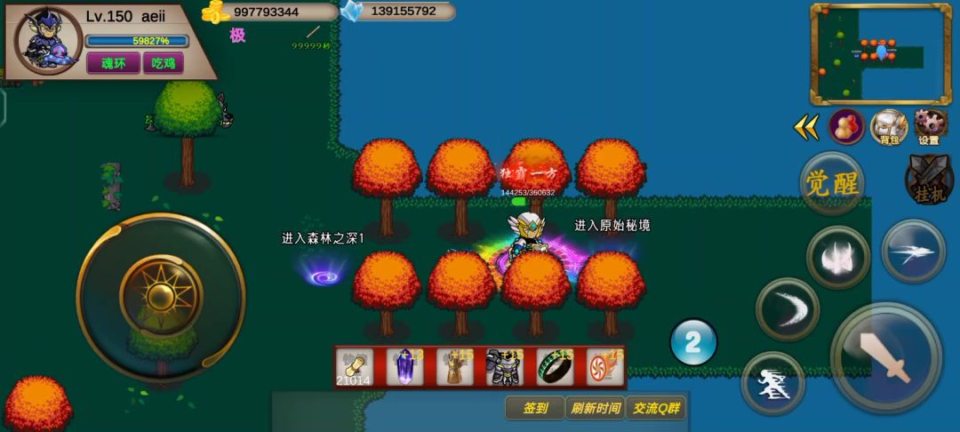 圣翼传说—竞速活动之原始秘境—116s—噩梦—aeii截图