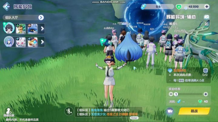 【奥拉星2】辉能异境辅助6.7单通攻略!截图