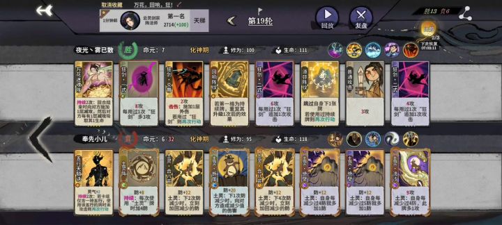 万花回响狂截图