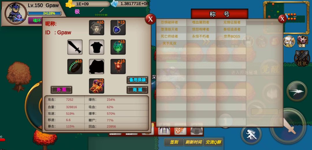 圣翼传说-竞速活动之原始秘境-124s-噩梦-Gpaw截图