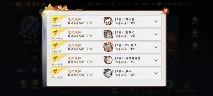 杨戬超强发挥1v6截图