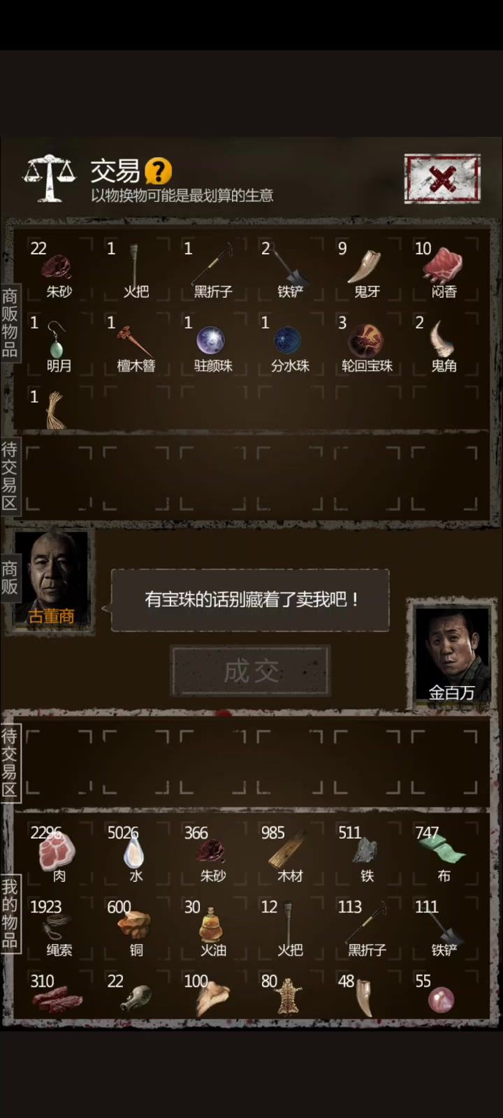 两个黑折子掏空商人,想白嫖的来看哇截图