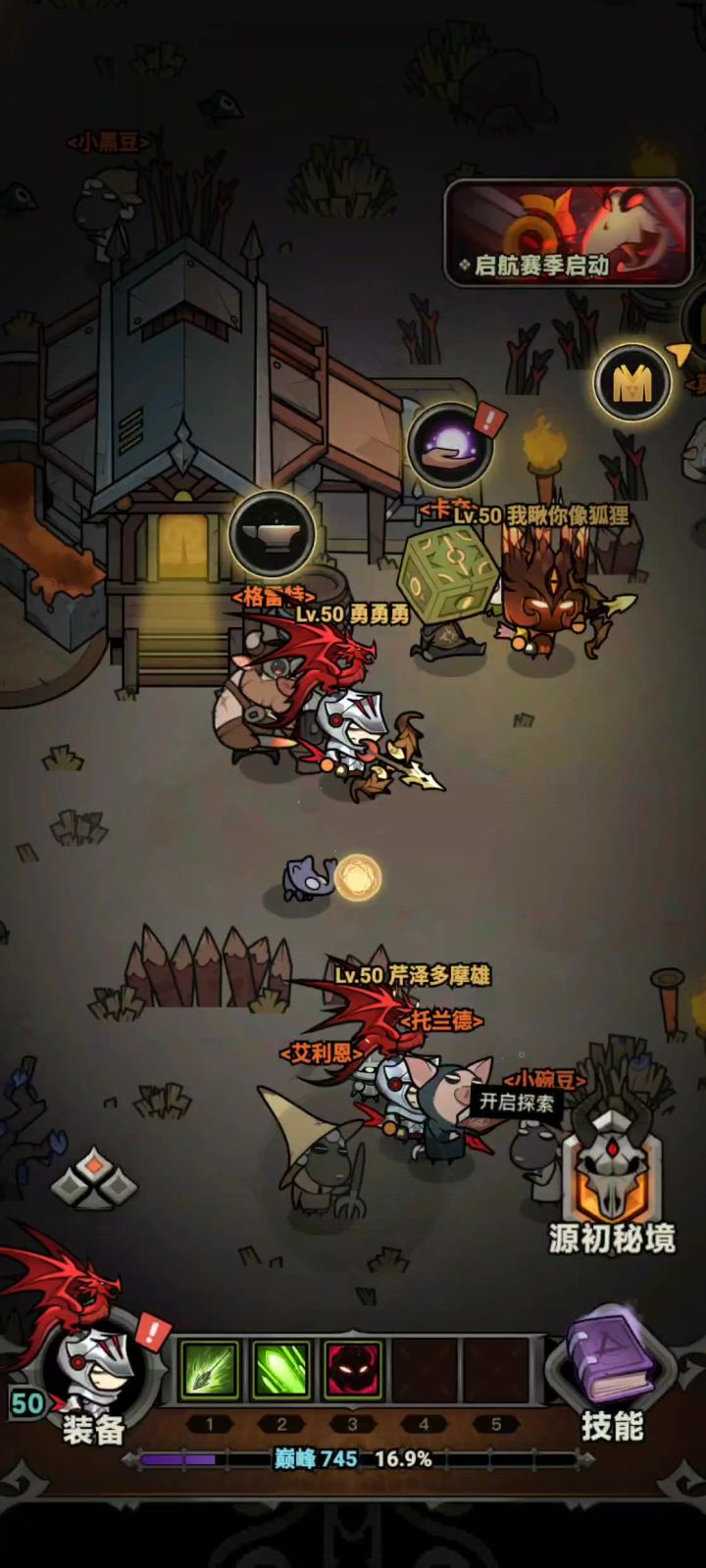火多重天下无敌截图