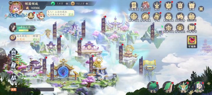 系统吞神截图