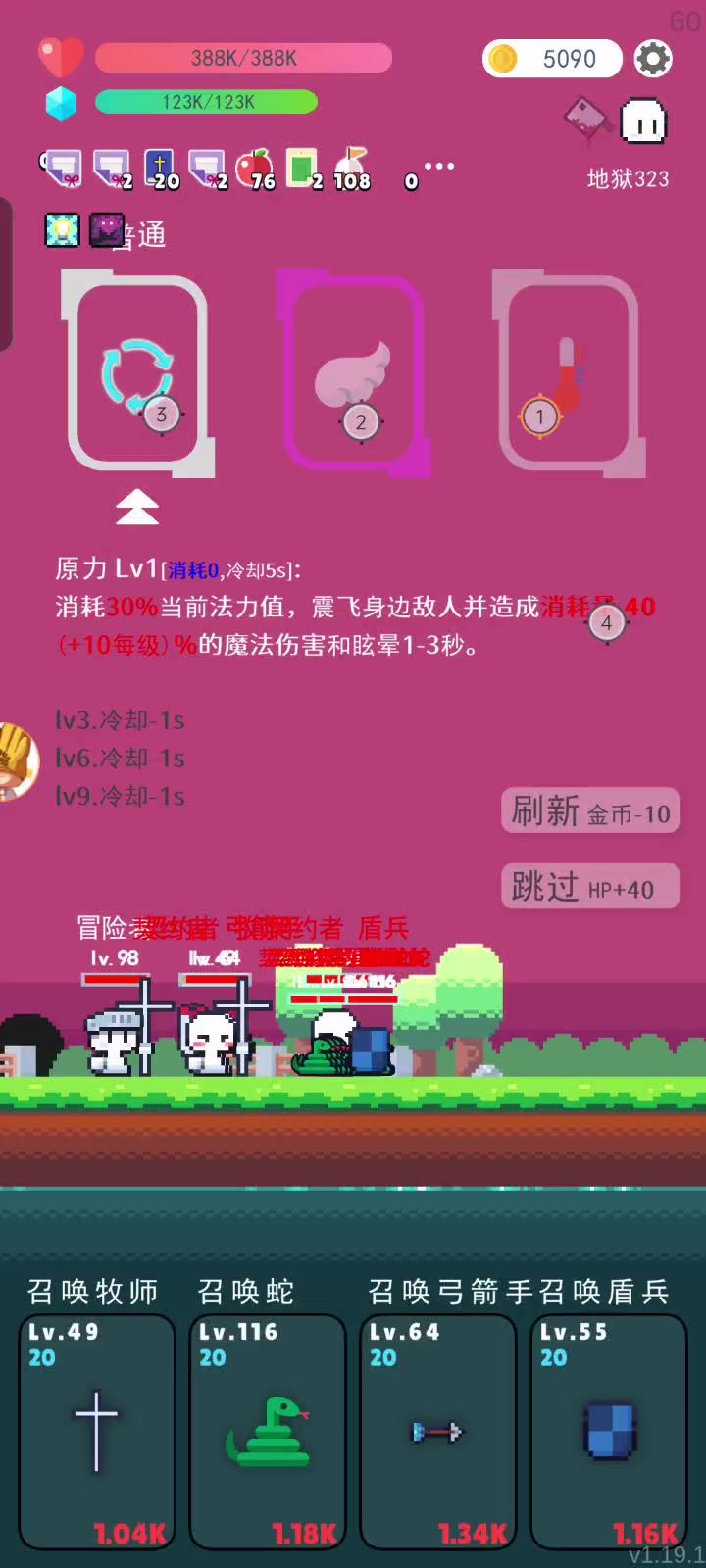 应该无敌了吧。。。截图
