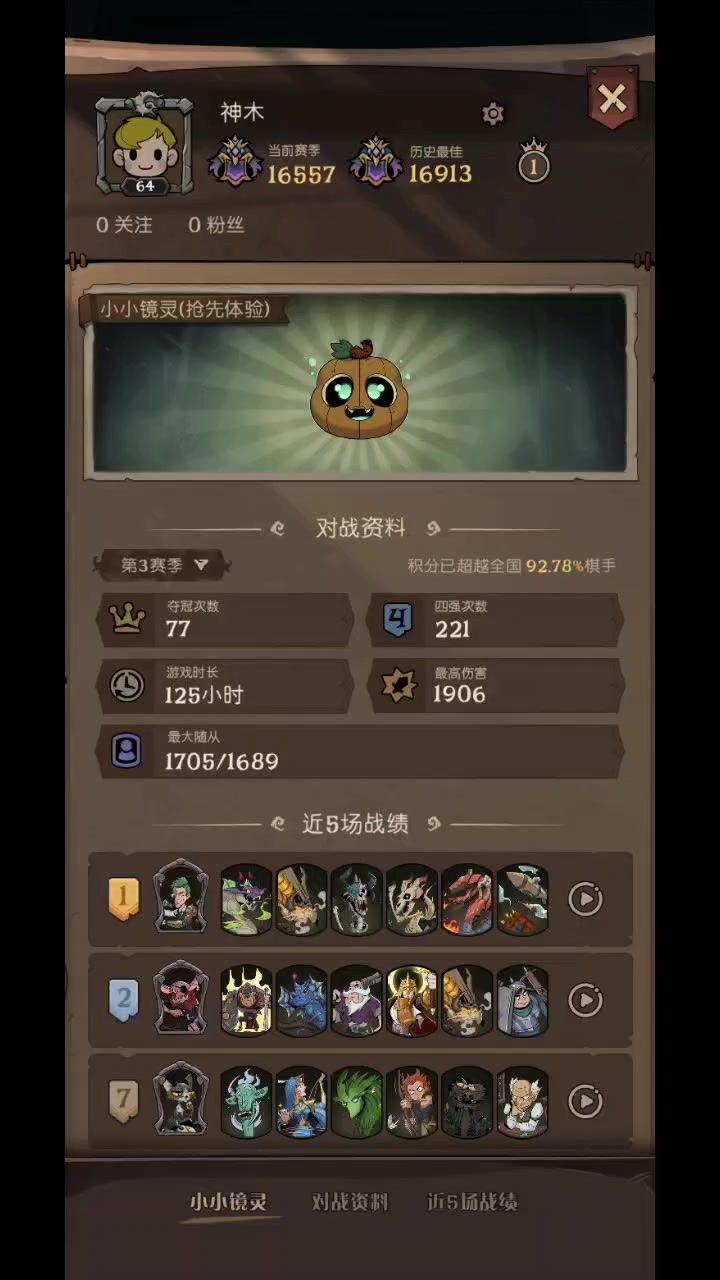 这局我也不知道怎么赢的截图