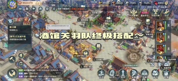 酒馆关羽前期终极搭配~截图