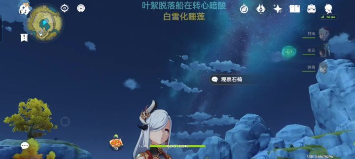 好美的星空截图