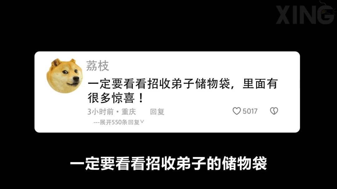 一定要检查弟子的储物袋！即使是普通弟子也别放过~截图