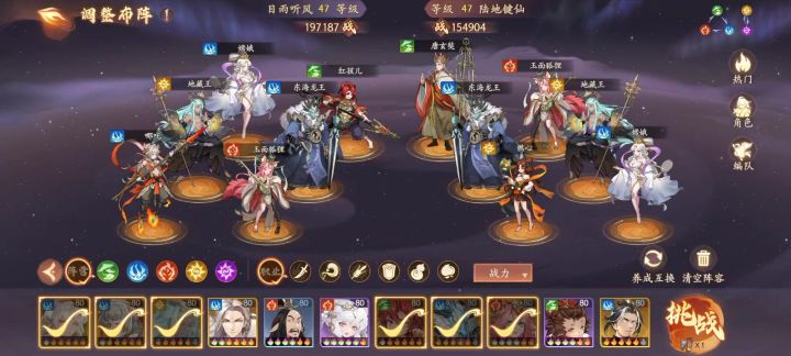 哪吒、地藏王、嫦娥卡速伤害最大化截图