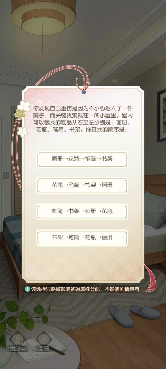 遇见幸福截图