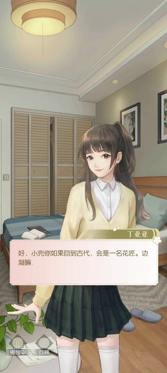 遇见逆水寒截图
