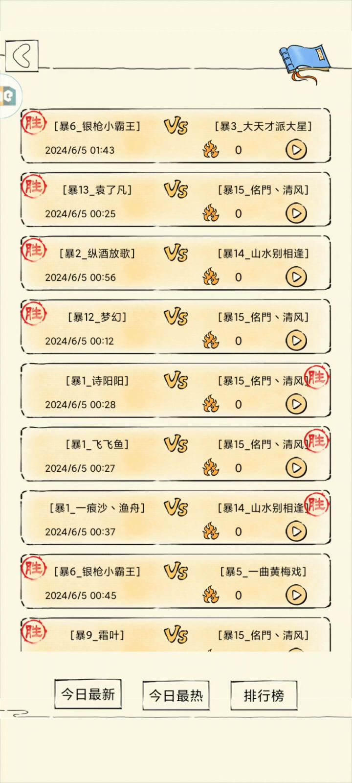 就是说，洗髓还是强。截图