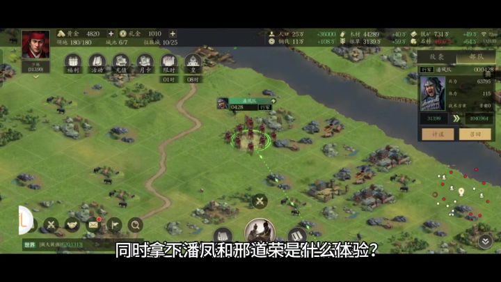同时拿下潘凤和邢道荣是什么体验?王者之心的轻骑兵突袭相当迅猛截图