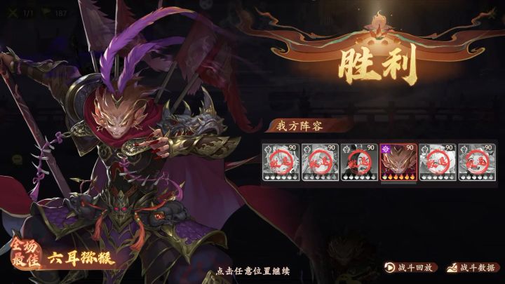【攻略视频】欲念塔200层 红孩儿截图