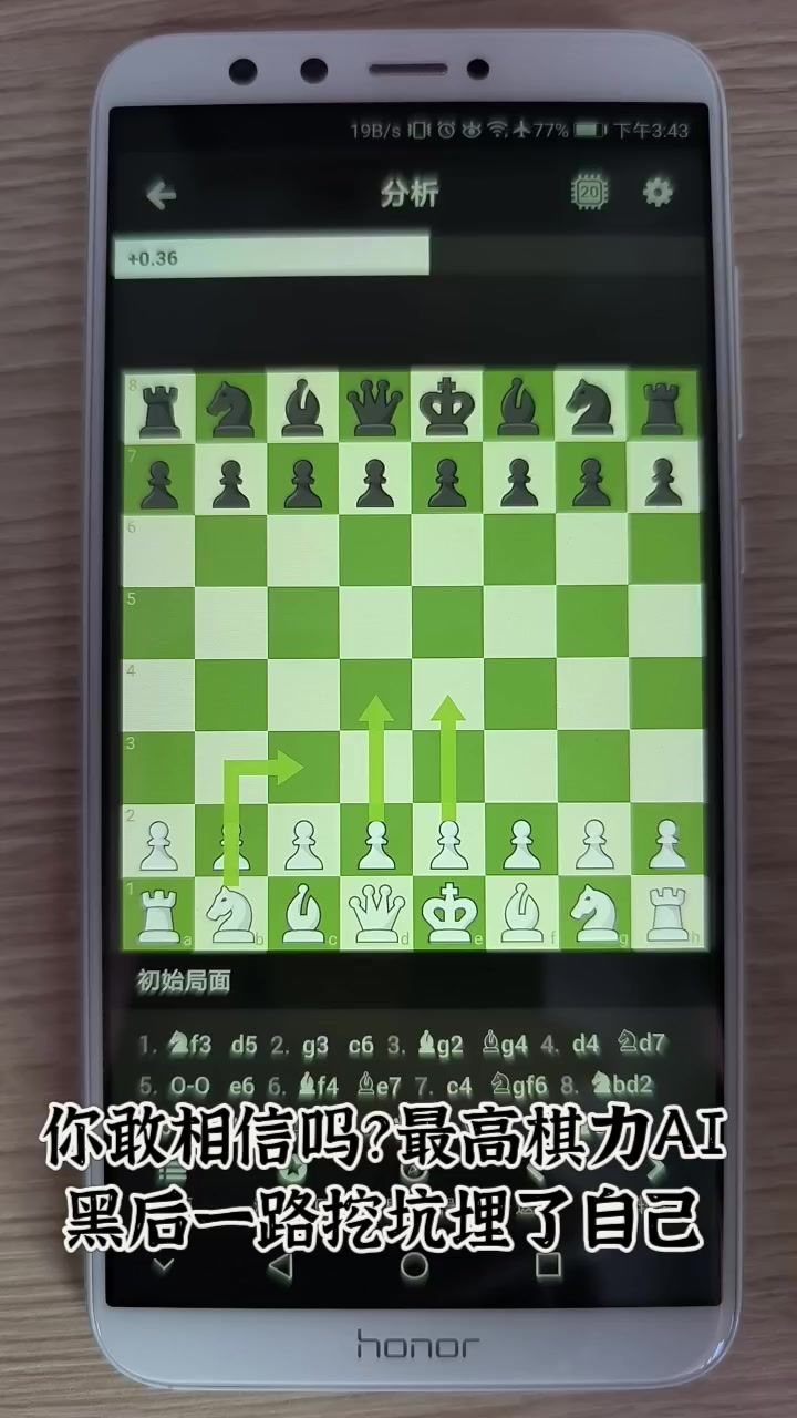 你敢相信吗？最高棋力AI黑后一路挖坑埋了自己截图