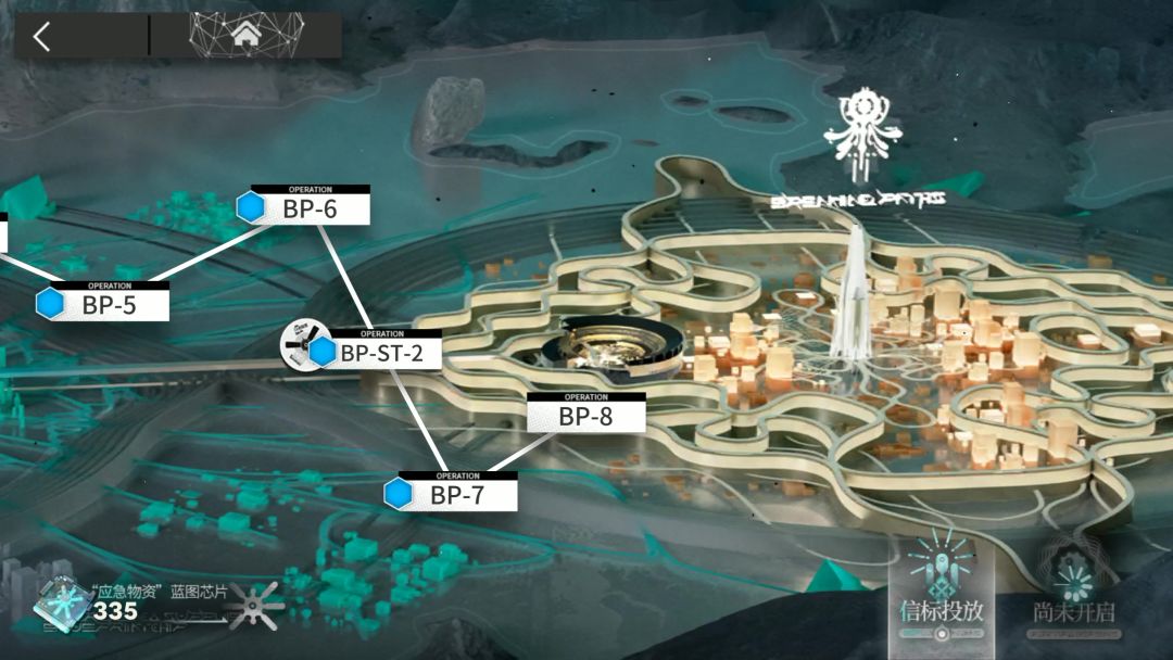 明日方舟生路BP-8截图