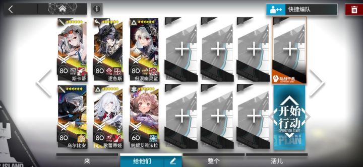 BP-8 深海logos 摆完挂机截图