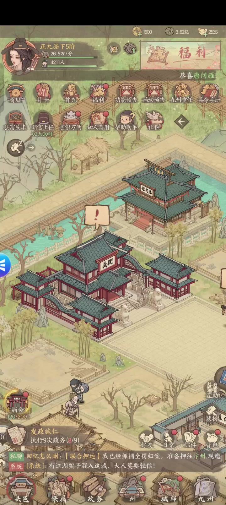 这是为啥啊截图