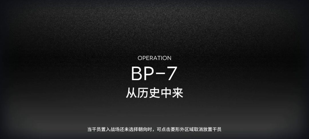 BP-7堵门思路截图