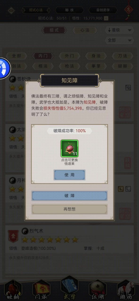 这游戏还是趁早别玩了截图