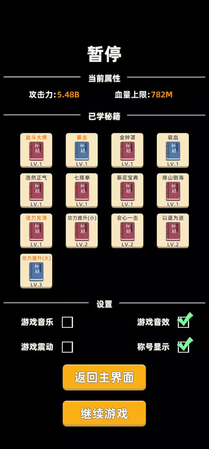 第一次方天峨眉……截图