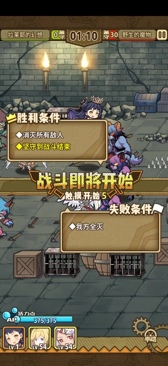 如何让1级的时轮妹妹活着走出3-D11？截图