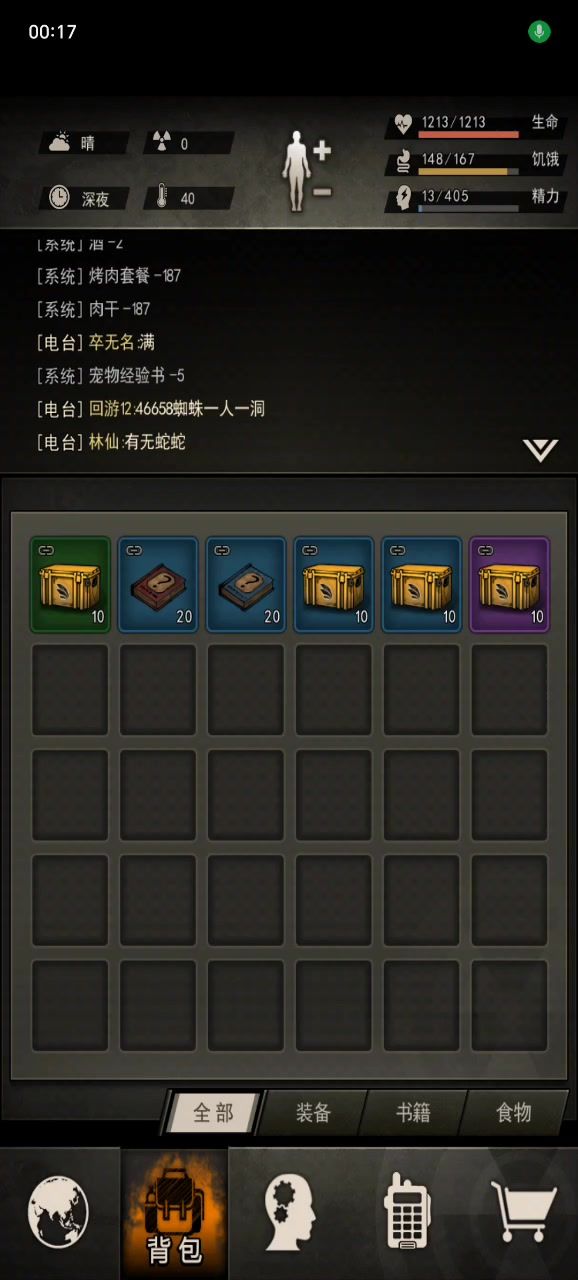 攒了十天的日常,开箱子👈👌截图