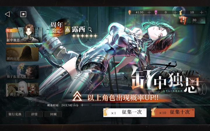 快吸欧气截图