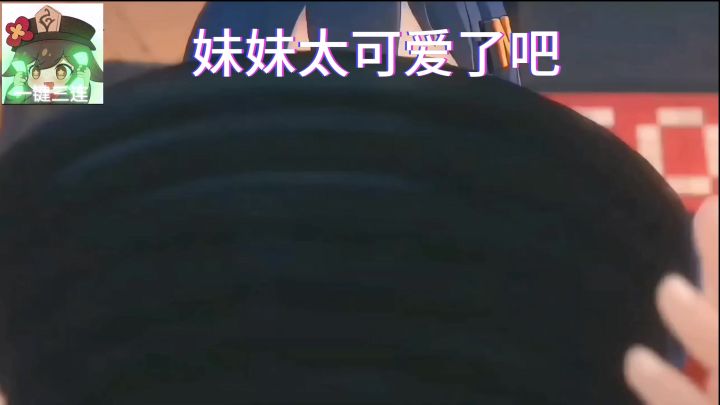 【绝区零】有这可爱的妹妹你几点回家啊?截图