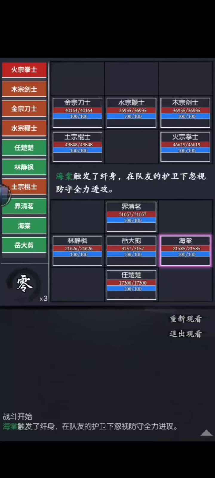 五行宗最后两关截图