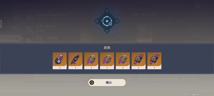 一键三连升级全废截图