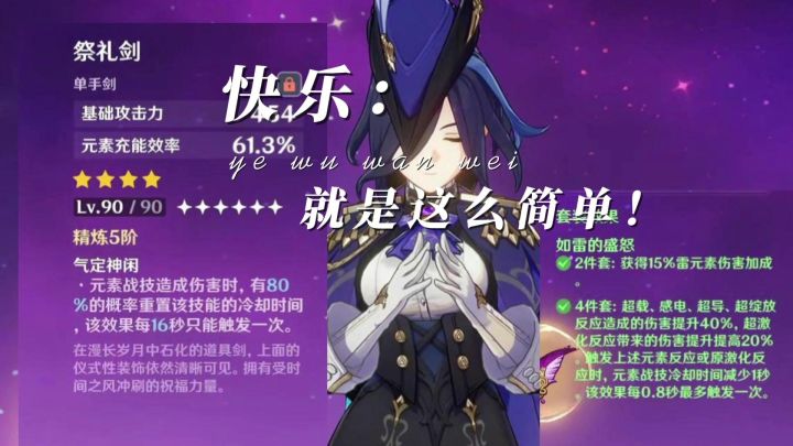 克洛琳德:这就是峡谷里那位大师的快乐吗?E往无前,哈撒给~截图