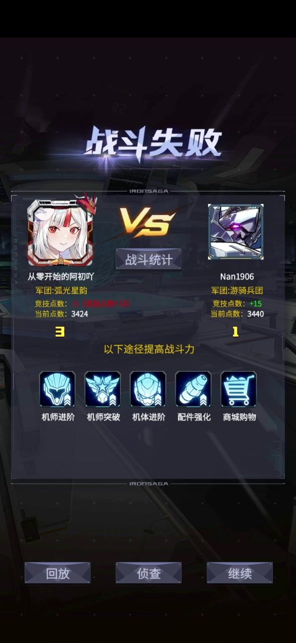斩枫好强啊,带个五星维吉尔打平九星该隐。截图