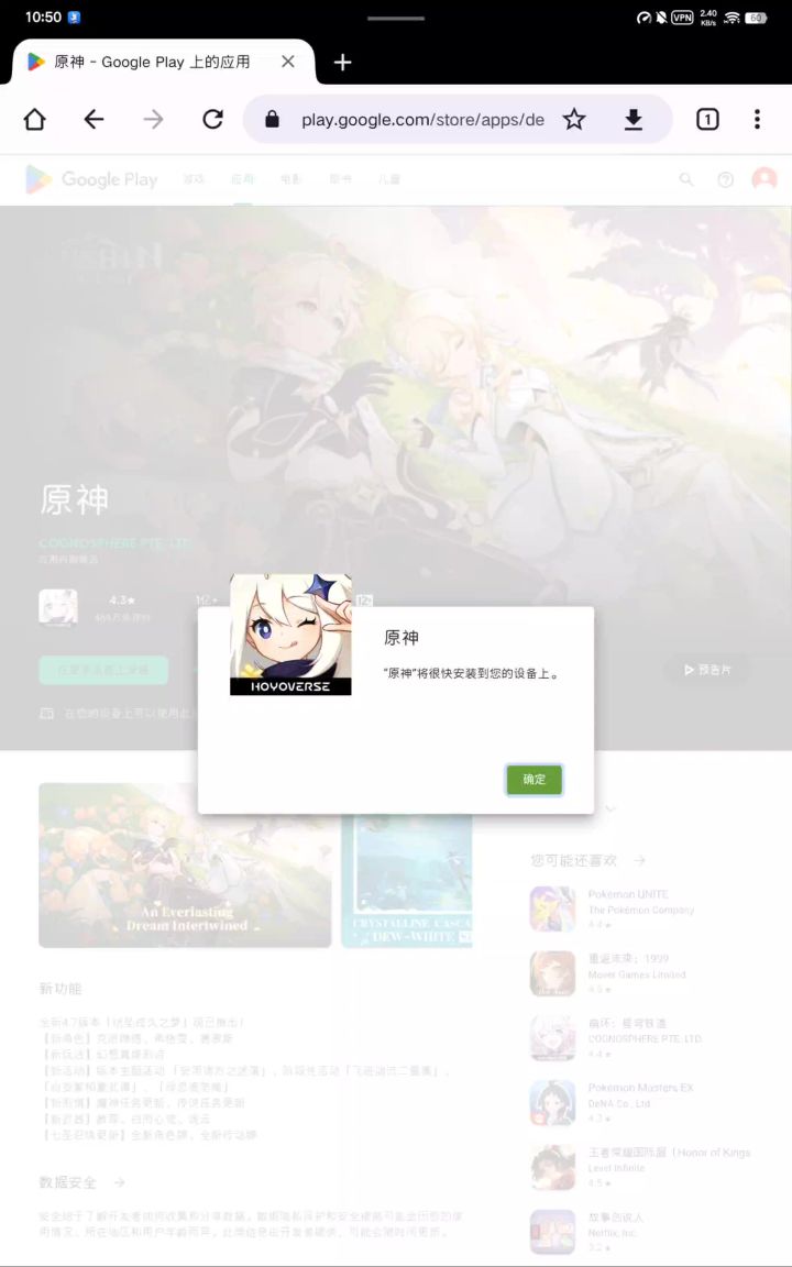 原神国际服怎么下载截图