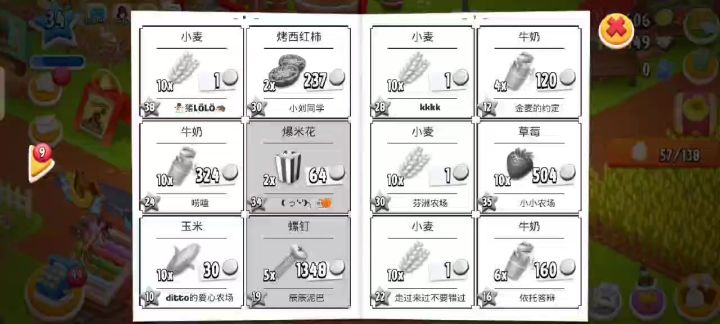 我报纸上面刷到了自己截图